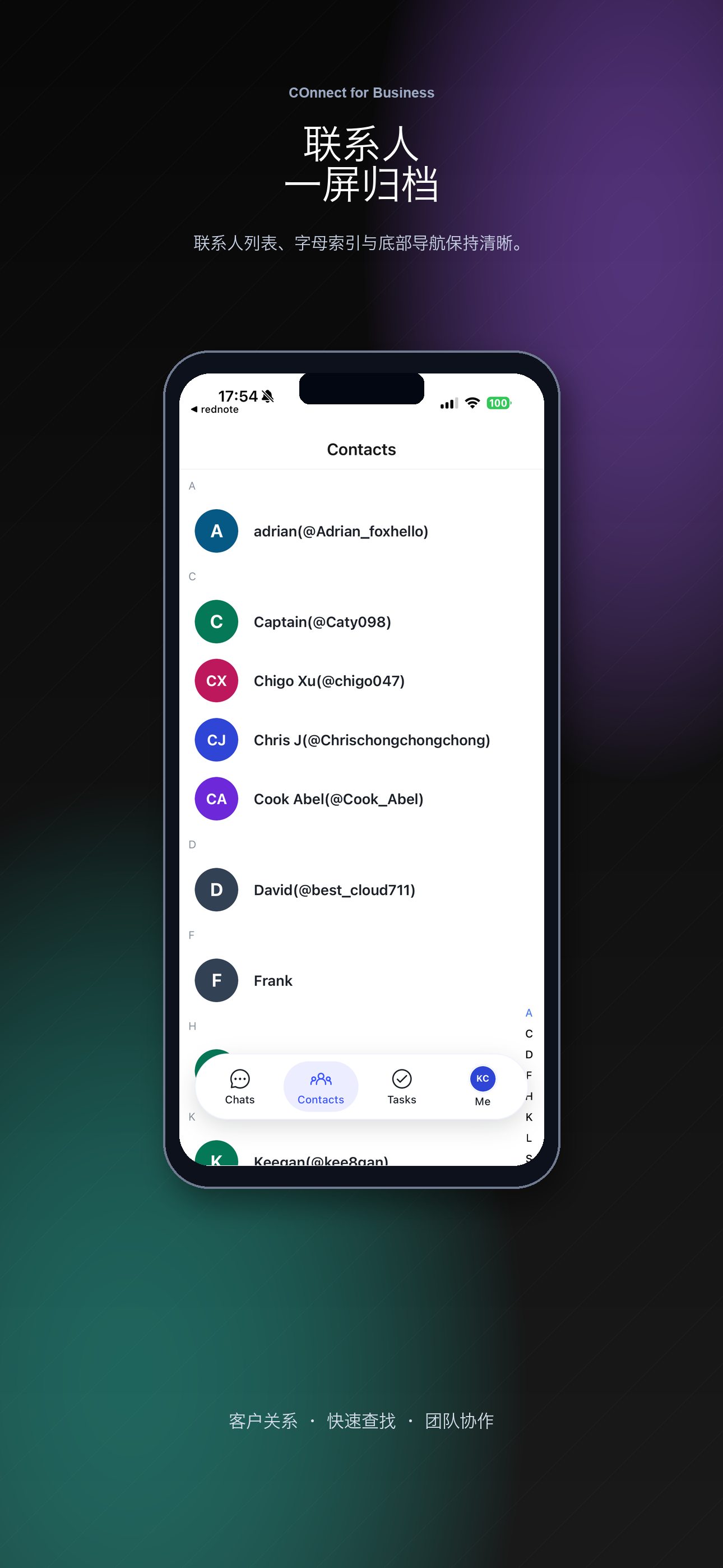 COnnect 消息同步截图