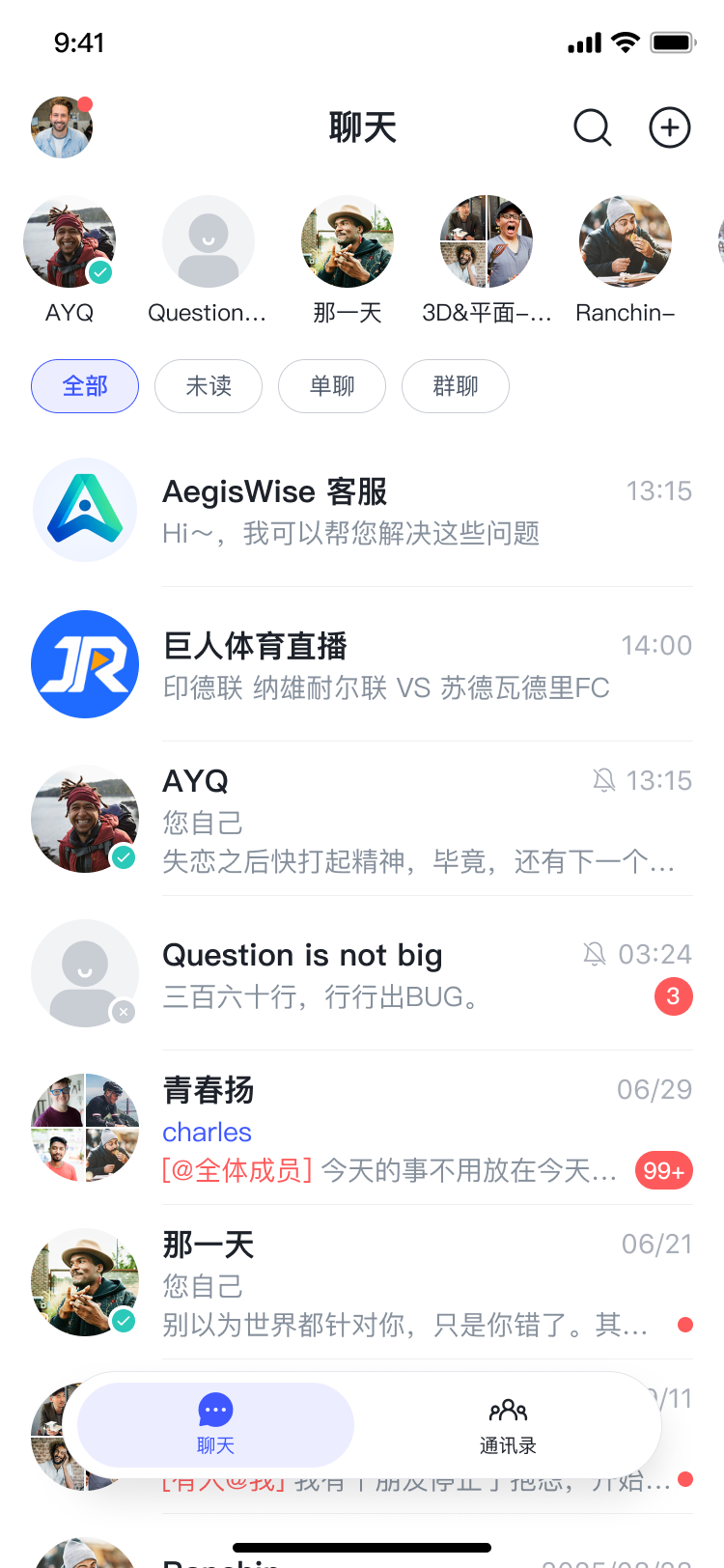COnnect conversation view on a phone