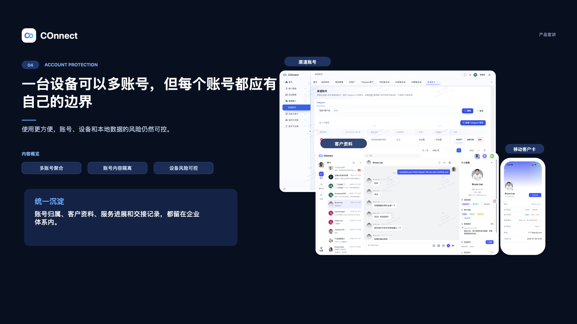 COnnect customer ownership and handoff workflow
