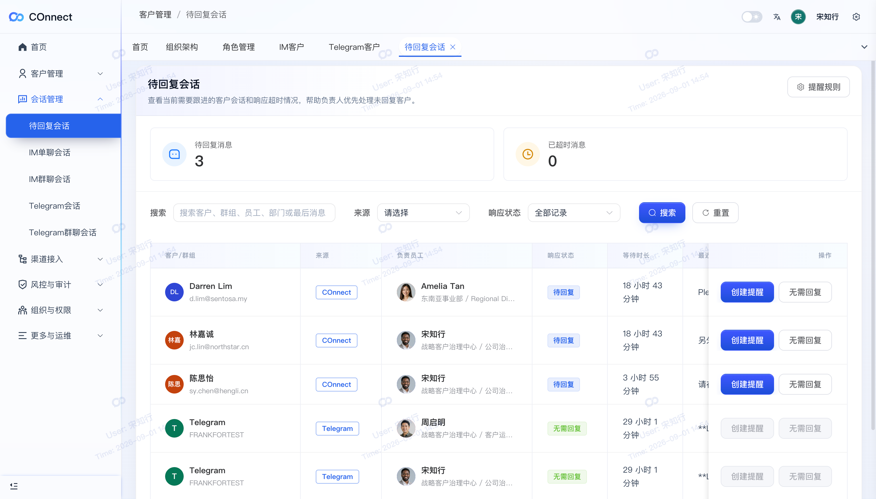 COnnect Admin Console pending replies view