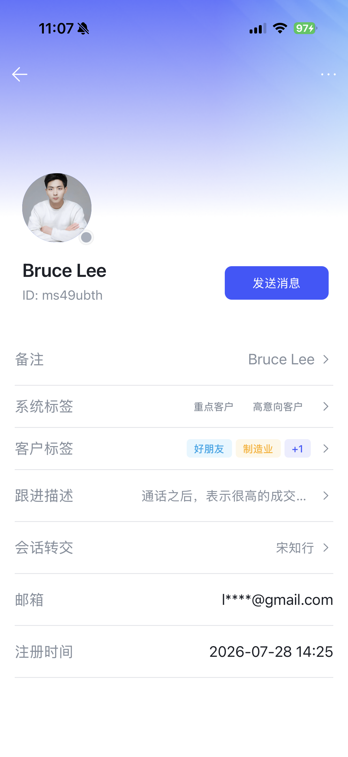 COnnect App customer context view